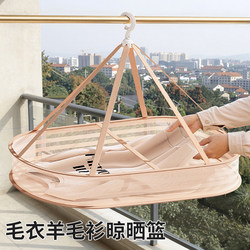 Sweater Drying Rack, Flat Drying Rack, Folding Drying Net, Clothes Drying Net, Special Drying Tool for Underwear and Socks
