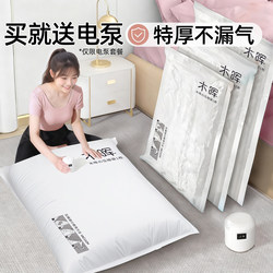 Vacuum Compression Storage Bags for Quilts, Clothes, down Jackets, and Luggage