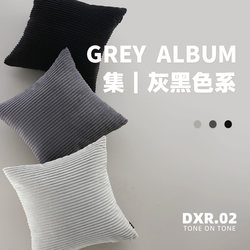 Corduroy Pillow, Simple Modern Black and White Gray Solid Color Cushion Cover, Living Room Sofa Backrest with Insert, Bay Window Pillow