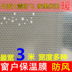 Glass Window Insulation Film, Cold-Proof Double-Layer Transparent Windproof and Heat-Insulating Film, Bubble Film, Window Insulation Film Curtain, Thickened