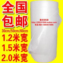 Thickened Express Packaging Material Furniture Protection 1.2m Bubble Wrap Large Roll Moving Pad Brand New Free Shipping