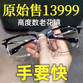 Glasses for the elderly, anti-blue light and fatigue, reading glasses