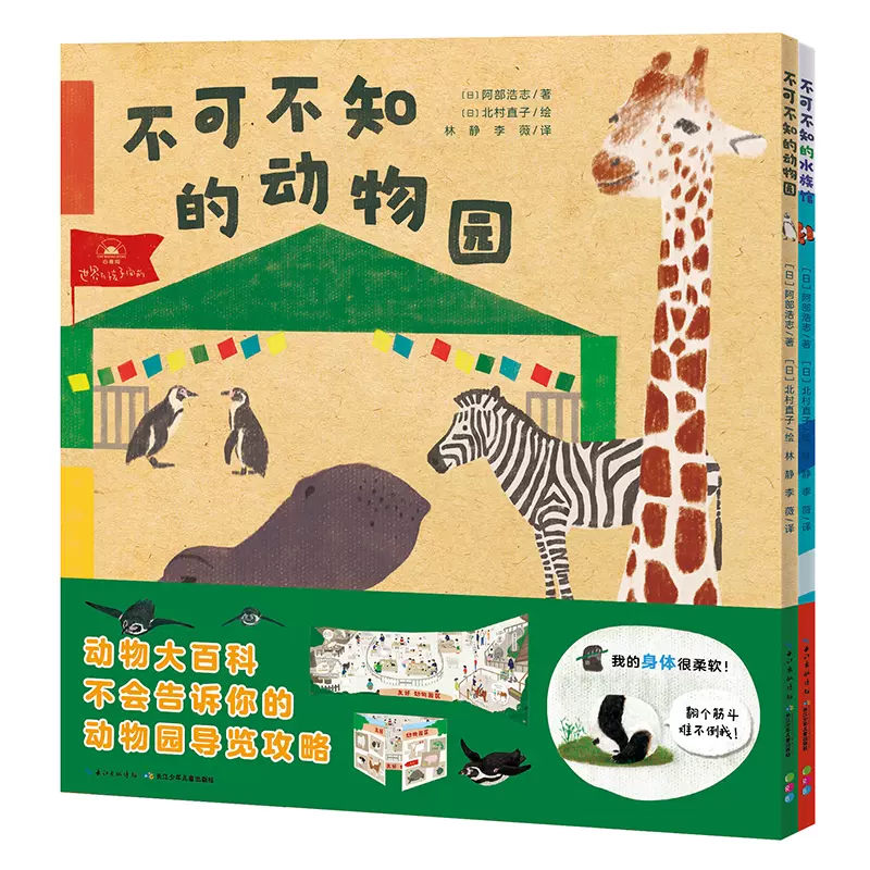 動物誌上下2冊-