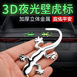 Metal Gecko Car Sticker 3D Stereo Sticker Luminous Car Tail Emblem Decoration Safety Supplies Car Body Scratch Sticker