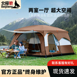 Two-Bedroom and One-Living Room Tent, Outdoor Camping Supplies, Rainproof Camping Equipment, Full Set of Professional-Grade Portable Folding Outdoor Equipment