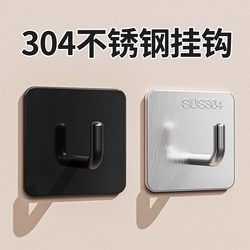 Stainless steel hook 304 thickened adhesive strong load-bearing punch-free bathroom kitchen door towel wall hanging rack