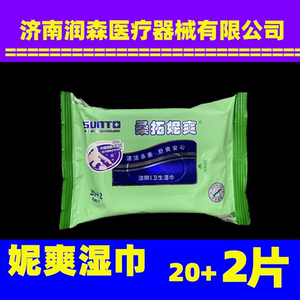
Santoni Shuang adult vaginal cleaning care men's and women's hygiene 22 pieces of wet wipes private parts cleaning and disinfection portable paper towels