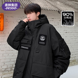 Tangshi Group Desso Jacket Liner Down Jacket Men's Winter New Loose Duck Down Workwear Hooded Jacket