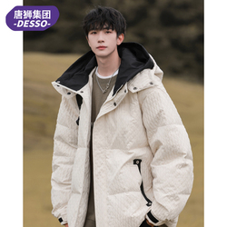 Tangshi Group's Desso Fake Two-piece Hooded Down Jacket Men's Winter New Bread Coat Light And Trendy Jacket