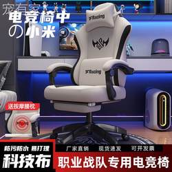 Gaming Chair, Ergonomic Chair, Comfortable for Long Sitting, Home Office Chair, Swivel Chair, Rolling Chair