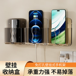 Mobile Phone Holder Wall-Mounted Box for Living Room Bedside, No-Drill Wall Box for Storing Mobile Phones, Remote Control Storage Shelf