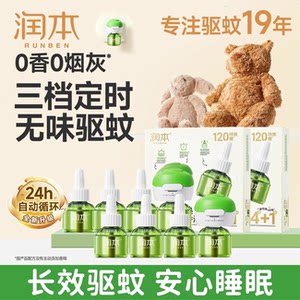 
Runben electric mosquito repellent liquid for babies with timer switch, long-lasting mosquito repellent, smokeless and odorless, safe and non-toxic mosquito repellent and rehydration solution
