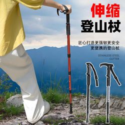 Mountaineering Poles, Ultra-Light Telescopic Folding Professional Outdoor Hiking Poles, Walking Sticks, Climbing Equipment, Non-Slip, Men's and Women's Models