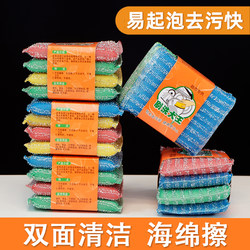 Steel Wire Sponge Double-Sided Pot Scrubber Cloth Dishwashing Pad Scouring Pad Dishcloth That Doesn'T Damage Pots Kitchen Cleaning Tool