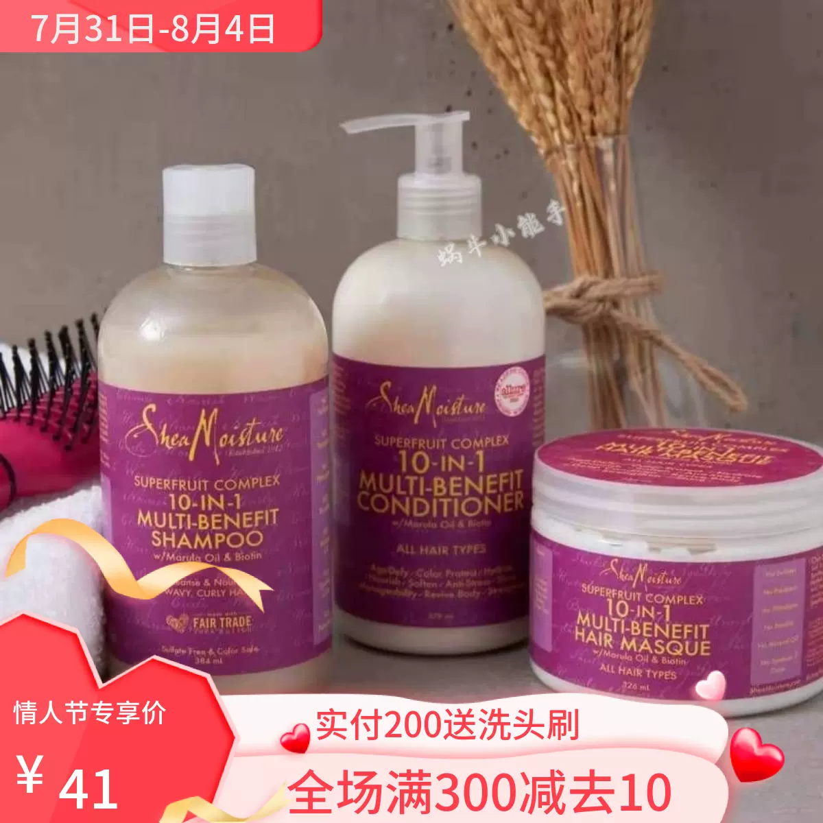 現貨shea Moisture 超級水果10合1複合新生洗髮水 護髮素379 Ml