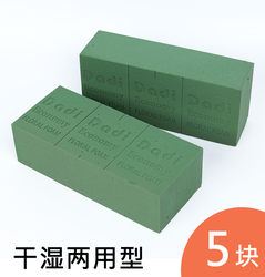 Wet Floral Foam, Dry Floral Foam Bricks, Fresh Flower Bouquet, Flower Arrangement Base, Packaging Materials, Flower Wrapping, Water-Absorbing, Moisturizing Sponge Foam