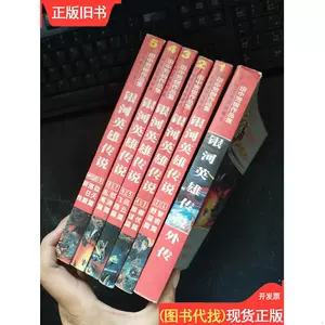 银河英雄传说外传- Top 100件银河英雄传说外传- 2024年4月更新- Taobao