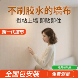 Hot-Selling Wall Fabric with a High-End Feel, 2026 New Model, Seamless Whole-House Background Wallpaper for Bedroom and Living Room, Includes Installation Service