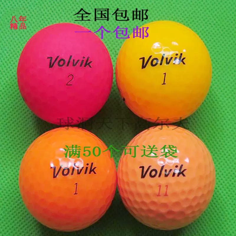 彩色高爾夫球二三層球VOLVIK高爾夫球韓國綵球包郵二手golf球-Taobao