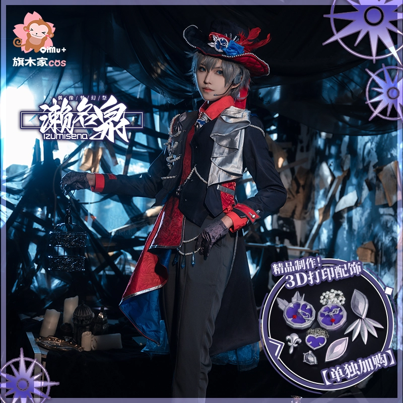 瀨名泉朔間凜月cos泉奶次四箱偶像夢幻祭