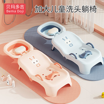 Children's shampoo recliner foldable hair shampoo tool