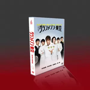木村拓哉日劇dvd - Top 50件木村拓哉日劇dvd - 2024年3月更新- Taobao