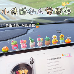 Car Accessories, Car Dashboard Decorations, Electric Vehicle Decorative Gadgets, Female Car Interior Decoration Items Collection