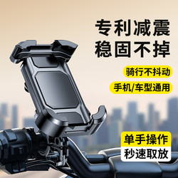 Professional Shock-Absorbing and Anti-Shake】2025 New Model Electric Vehicle Phone Holder, Shock-Proof and Anti-Shake, for Scooters, Electric Bikes, Delivery Riders, Navigation-Specific Rearview Mirror Style Cycling Fixed Mount