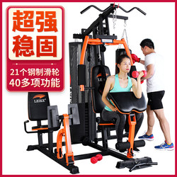 Leike Comprehensive Training Device Home Strength Training Equipment Set Combination Multi-Functional Indoor Large Fitness Equipment