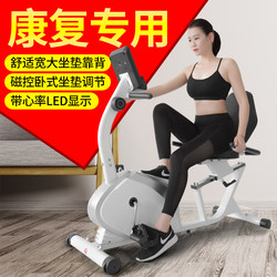 Reike Dynamic Exercise Bike for Home Use, Rehabilitation Bike for the Elderly, Training Equipment, Lower Limb Exercise Bike, Magnetic Control Bike, Recumbent Exercise Bike
