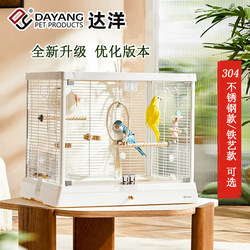 Dayang B6047 New Model Panoramic Glass High-Transparency Large Luxury Parrot Monk Cockatiel Budgie Bird Cage
