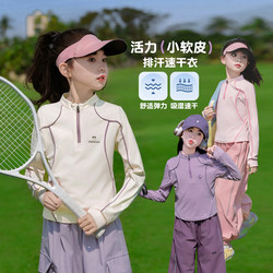 66 Princess Children's Clothing Girls' Long Sleeve T-Shirt New Spring Clothes for Girls Quick-Drying Clothes for Children Sports and Casual Style Tops