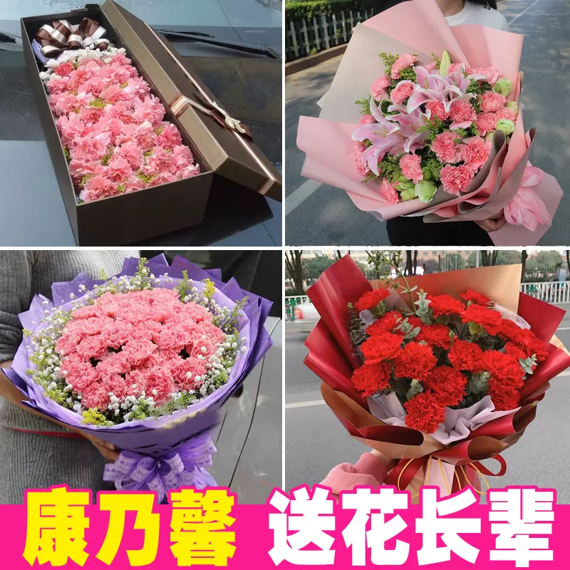 三八节送长辈粉康乃馨礼盒花束佛山鲜花速递同城禅城南海