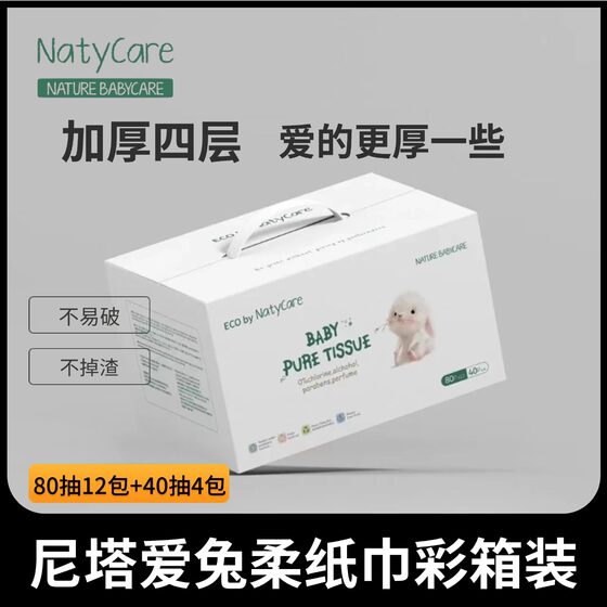 
NatyCare Nita Love Rabbit Soft Paper Wipe 80 Pump Baby Hand, Mouth and Nose Moisturizing Newborns Thickened Cloud Soft Wipe