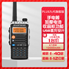 Baofeng uv-5r walkie-talkie self-driving tour car outdoor device waterproof uv-9r plus high-power hand taiwan baofeng
