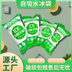 Self-Absorbing Water Ice Pack, No Need to Fill with Water, Reusable, Grid-Shaped, Refrigerated Cake Preservation, Special for Express Delivery, Portable Ice Pack