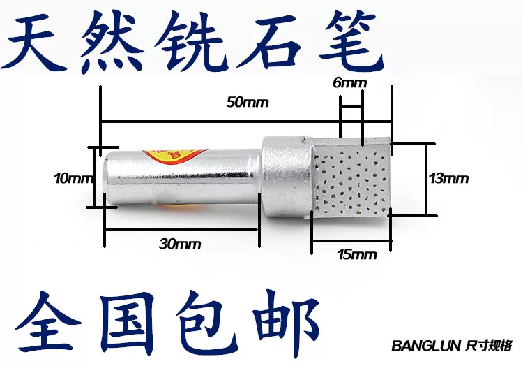 天然方形金刚石修整笔金刚笔洗石笔砂轮修整器工具虎头铣石笔-Taobao 