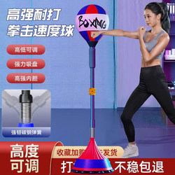 Boxing Speed Ball for Adults and Children, Stress Relief Reaction Ball Target, Home Decompression Vertical Punching Bag Training Equipment~~~