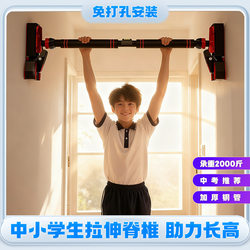 Home Indoor Fitness Equipment Pull-Up Bar for Children, No-Drill Door-Mounted Sliding Bar