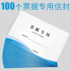 Linglong Envelope for Vat Invoices, Special White Double-Coated Kraft Paper, Fresh and Creative Letter Bag, Invoice Envelope Paper
