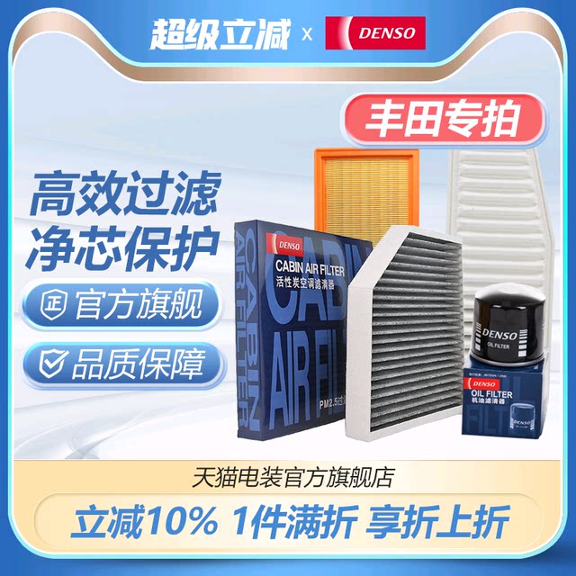 FT electric filter adapted to Toyota Vios Corolla RAV4 Prado Camry Alex Rail