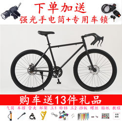 Dead Fly Double Disc Brake Bicycle Handbrake Live Fly Male and Female Students Kidsren Adult Road Leisure Colorful 24inch 26inch