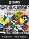 圣手 Детский кубик Рубика, пирамида, комплект, 3 порядок, зеркальный эффект