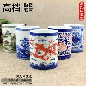 山水青花笔筒- Top 100件山水青花笔筒- 2024年3月更新- Taobao