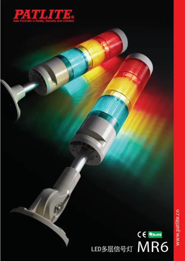 9/30まで！PATLITE LCE-302AFBW-RYG 24V 3個 PATLITE 信号灯 LCE-302AFBW-RYG 24V 3個