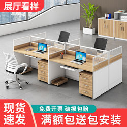 Staff Desk Screen Simple Modern Booth Four or Six People Desk Staff Office Desk and Chair Combination