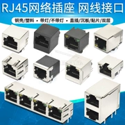 RJ45 ổ cắm mạng băng thông rộng mạng cáp giao diện nữ cổng Ethernet vỏ đồng được bảo vệ 8P8C ngang tấm chìm dọc