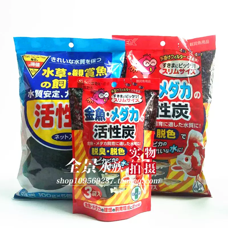 日本五味gex金魚高級椰殼活性炭活性碳魚缸水族濾材磁力寶磁