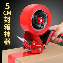 Semi-Automatic Large Metal Transparent Tape Cutter, Small Box Sealer, Express Packaging Machine, Tape Sealing Machine, Magic Tool