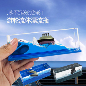 Vehicle ornaments will never sink the boat Black Pearl Titanic car interior console to decompress the drifting bottle